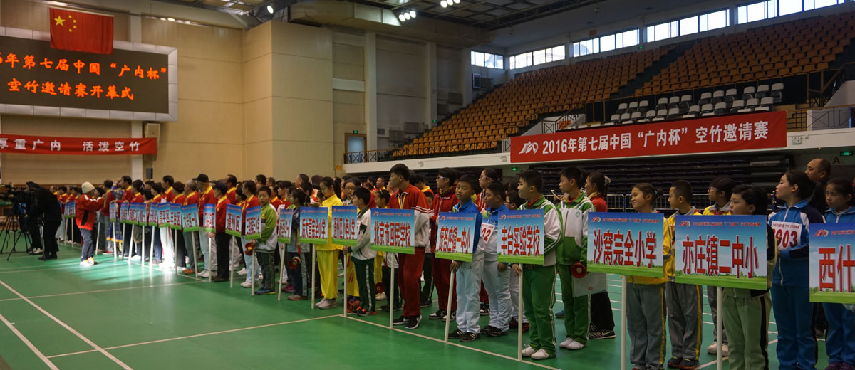 中国农村留守女人操逼特黄片2016年第七届中国“广内杯”空竹邀请赛